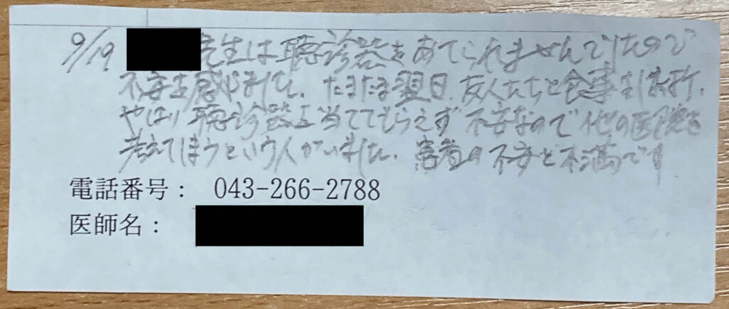 tousho - 浜野長嶋内科 浜野駅すぐそば 糖尿病専門医のいる内科小児科