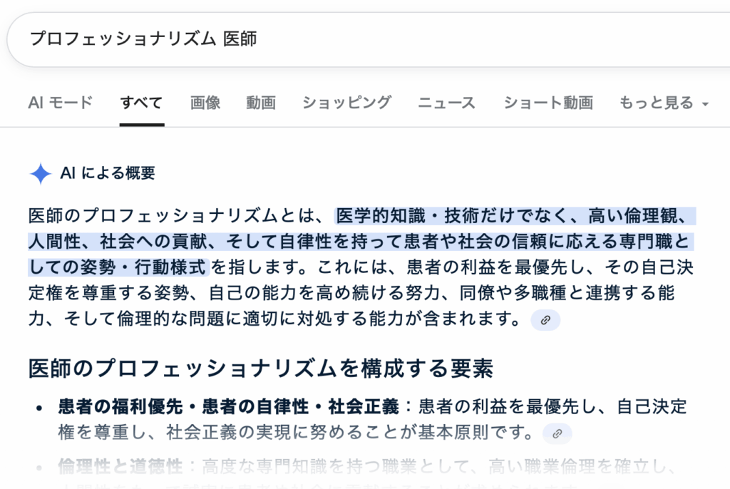 スクリーンショット 2025-10-16 15.16.18 - 浜野長嶋内科 浜野駅すぐそば 糖尿病専門医のいる内科小児科 プロフェッショナリズムの検索結果